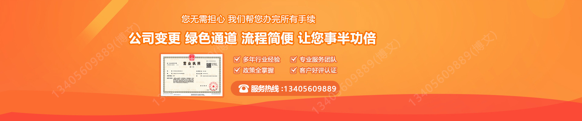 广东公司变更